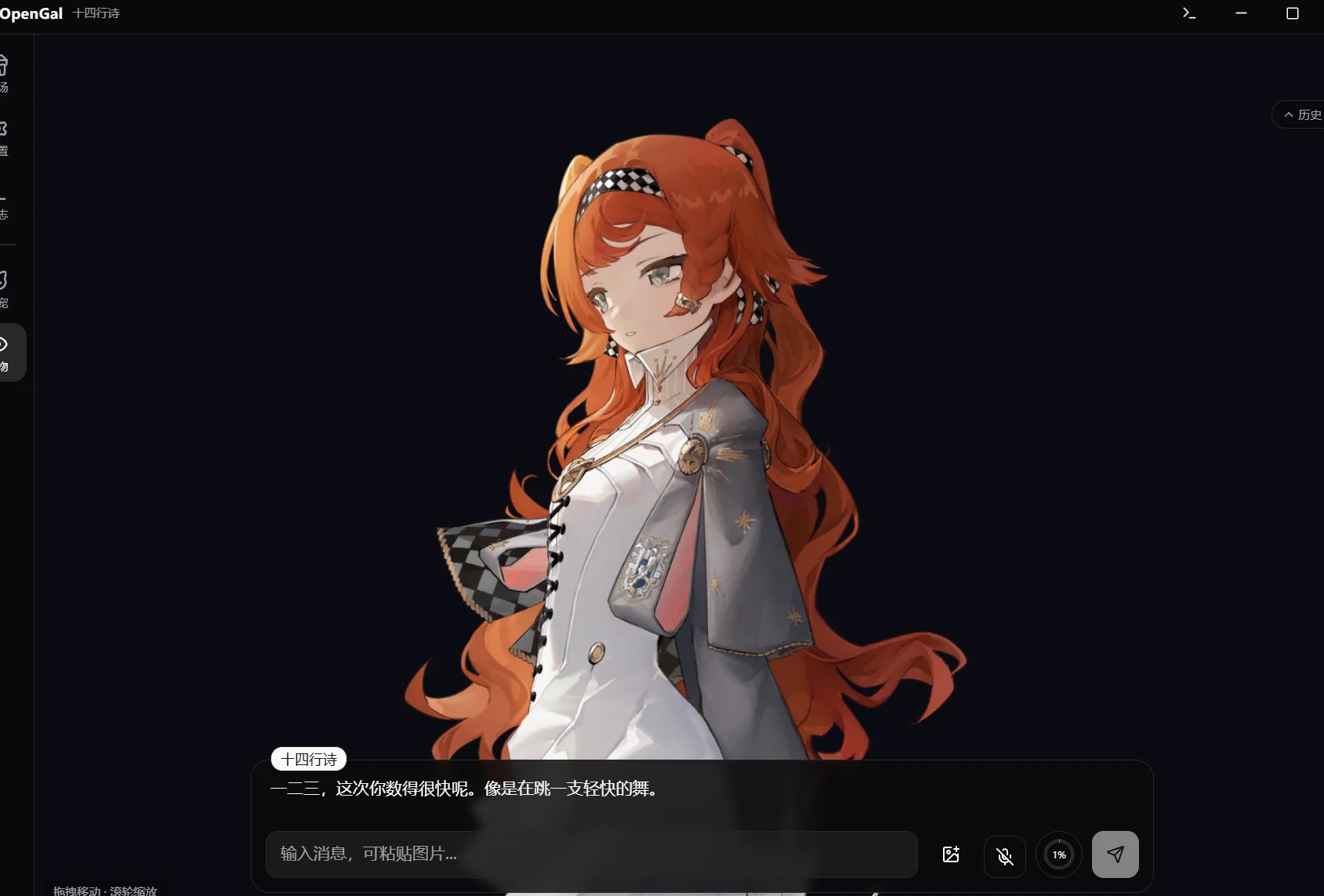 十四行诗